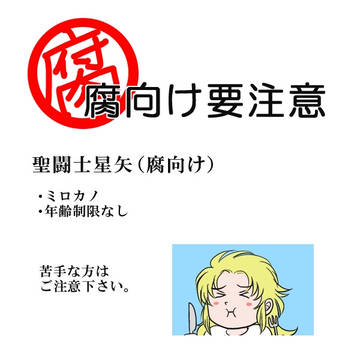 仲良し2ページ漫画4つ