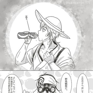 三日月さんの野鳥観察
