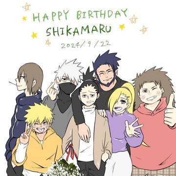 シカマル誕生日おめでとう！