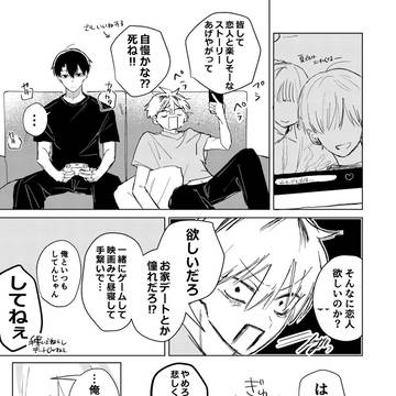 【創作漫画】かわいいやつ