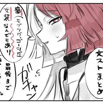 文ストまとめ
