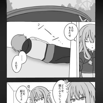 タヒ体ごっこするワンダショ