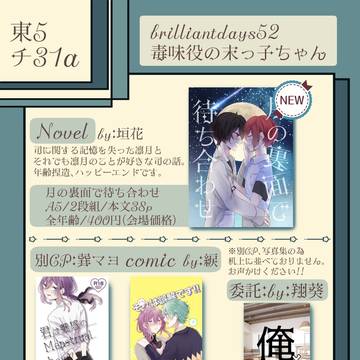 【9/22 TOKYO FES Sep.2024 お品書き】