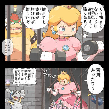 呪われボディ