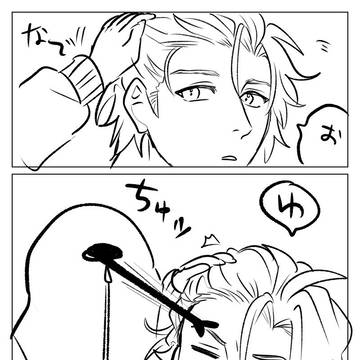 俺おて
