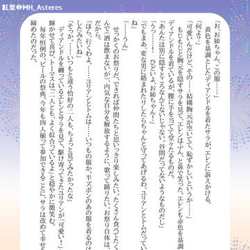 サガパラ長月祭開催直前カウントダウン投稿物一覧