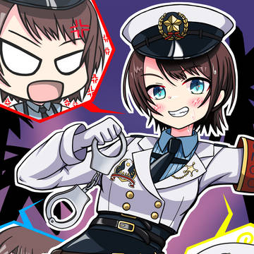 大空警察