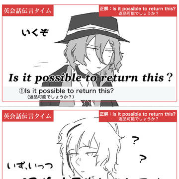 新・旧双黒で英会話伝言ゲームパロ