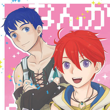 C104新刊 なんか色々。