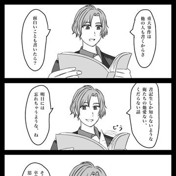 ペンは剣よりも強く、脆い