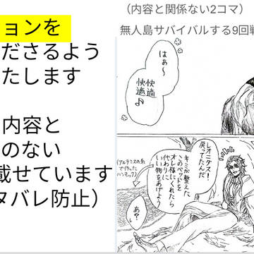 【捏造】9回戦後の話