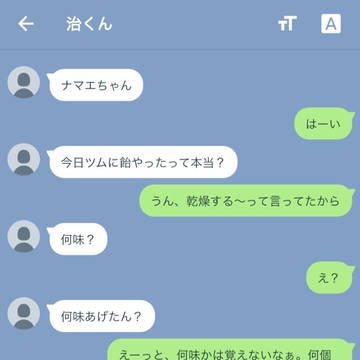 めんどくさい治と彼女ちゃん
