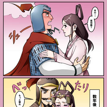 項羽と劉邦まとめ2