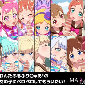 わんだふるぷりきゅあ！の女の子にペロペロしてもらいたい！