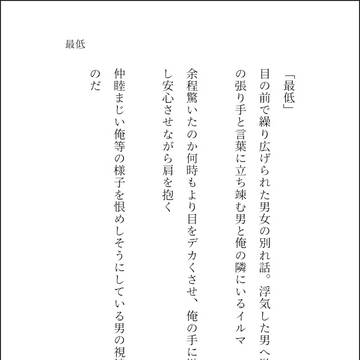 カルイル140文字SSお題②