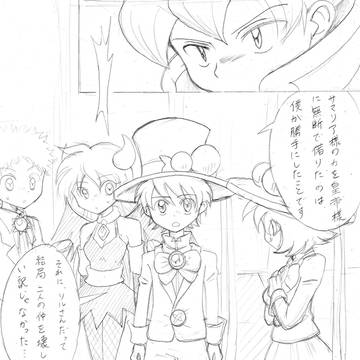 タロットの精　LOVERS　⑥