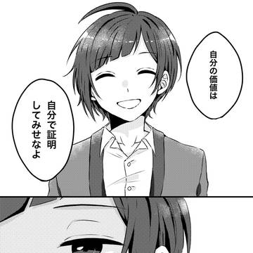 【勇ひよ】その恋を抱えて