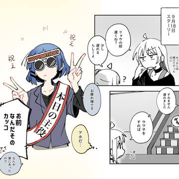 山田誕