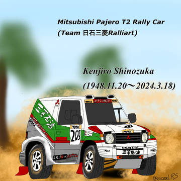 三菱パジェロ ラリーカー'97 篠塚建次郎優勝車