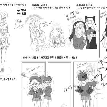 개드립 학생부 - 우라와 하나코 Hanako