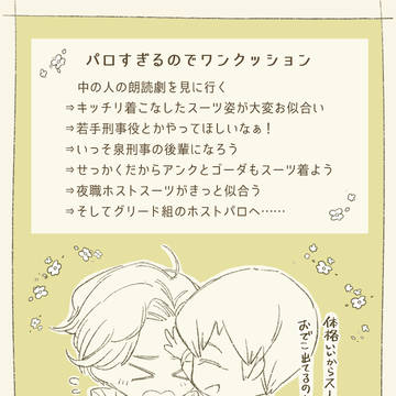 グリード夜職パロ【イメレスに小説リンクあり】