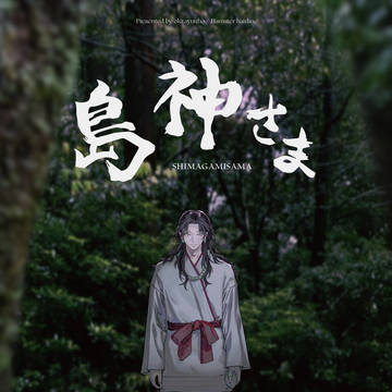 【J.GARDEN56】島ホラーBLサンプル【創作BL】