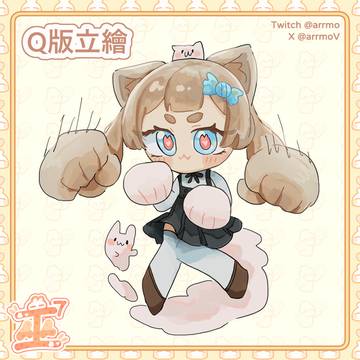 Q版立繪🧡
