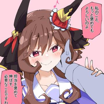 褒めてほしいジェンティルドンナ
