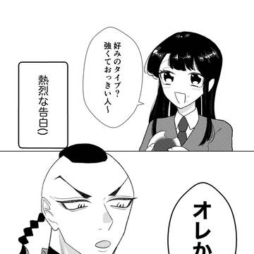 東リベ夢詰め29