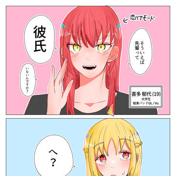 リョウ虹が付き合えない理由