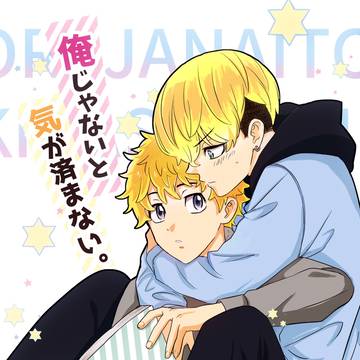 【web再録】俺じゃないと気が済まない。