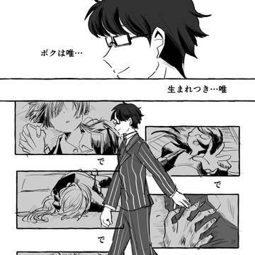 親切な男の天秤