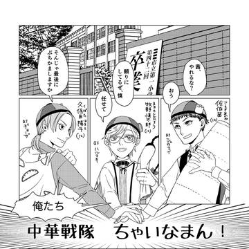 人気者だと思っていたら違ったようです