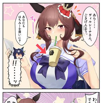 対抗意識◎