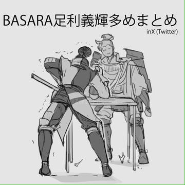 bsrつめ