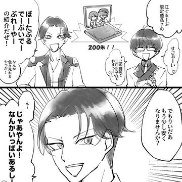 こてぶぜまとめ