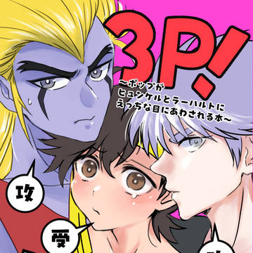 大冒険者フェスティバル!!!　新刊