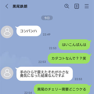 片思いにケリをつけに来たHQ男子