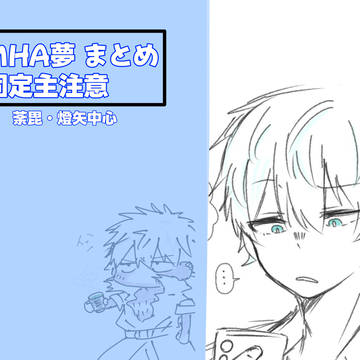 hrak夢まとめ