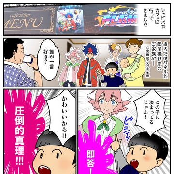 アニシャドコラボカフェに行った話