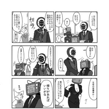 Page 7 thumbnail