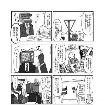 Page 8 thumbnail