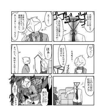Page 9 thumbnail