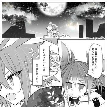 あたし達だけの