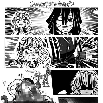 あのコラボの手拭い