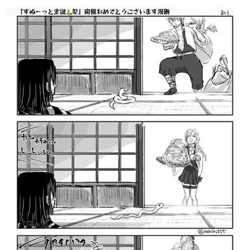 伊黒小芭内生誕祭2024