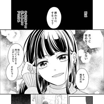 好きという二文字