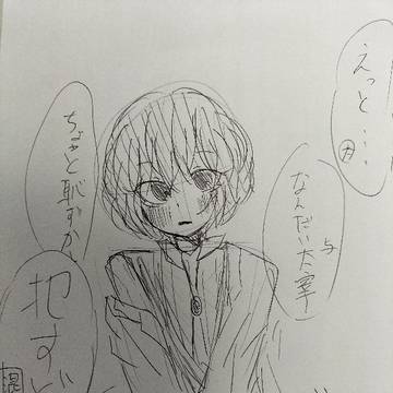 落書き