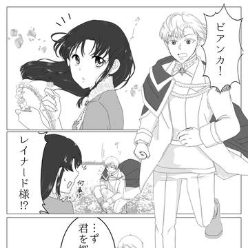 Palcy×pixiv異世界ファンタジー作画コンテスト応募作品