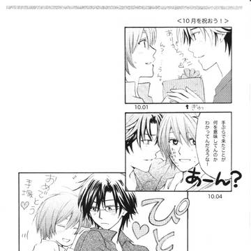 おまけとボツ画(不二総受)